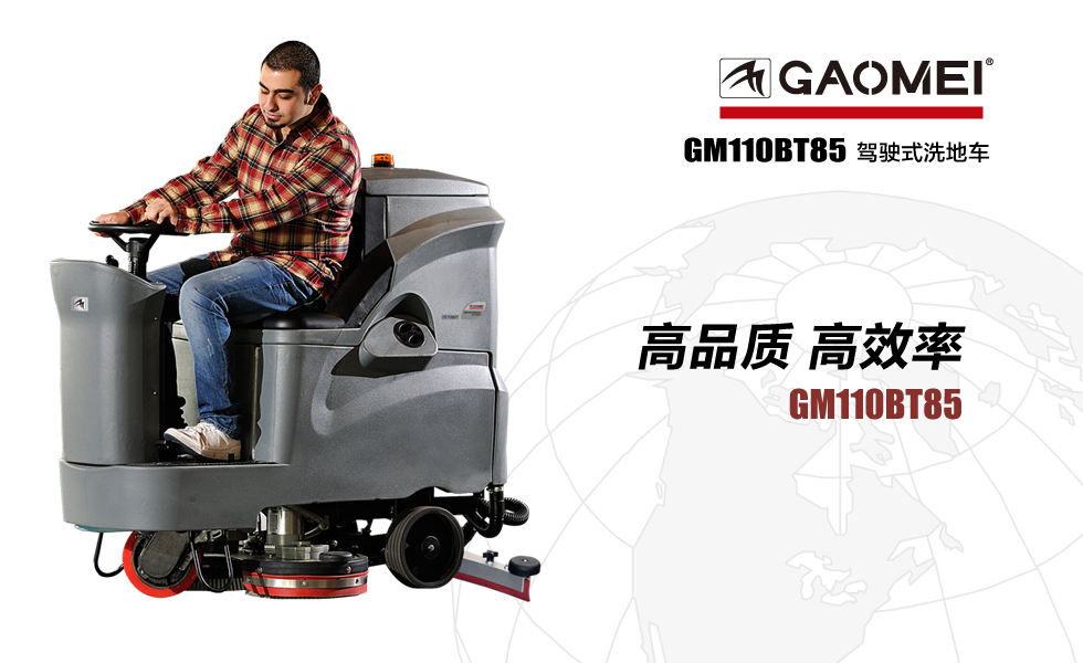 高美洗地機(jī)廠家教您如何正確給電瓶式洗地機(jī)充電？