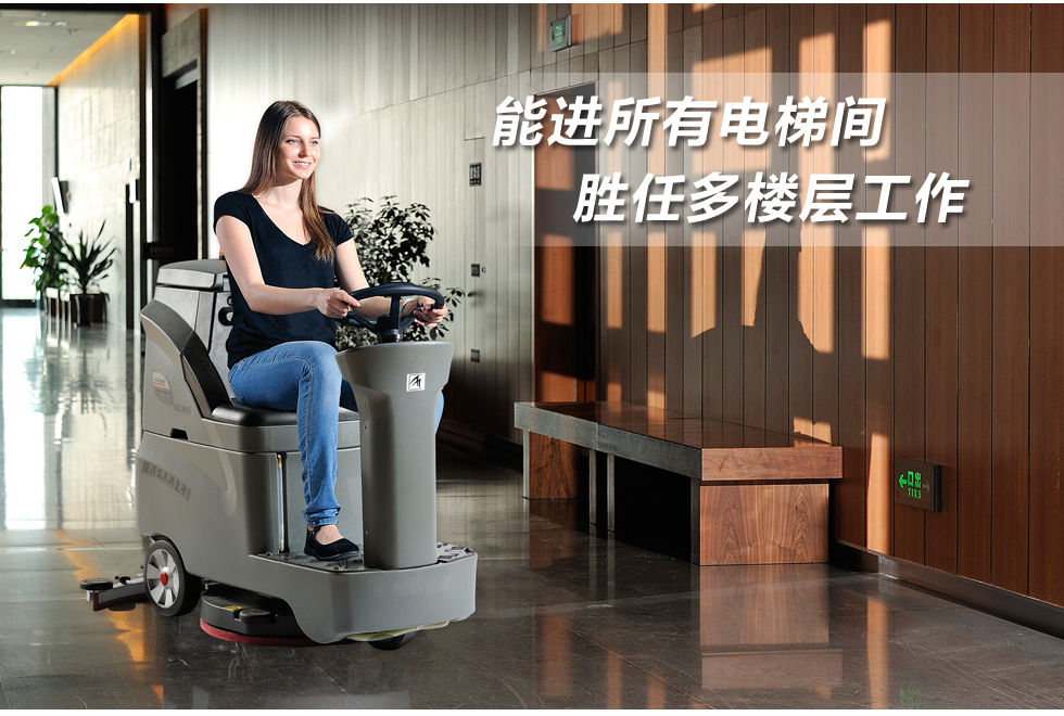 洗地機(jī)廠家如何面對清潔設(shè)備市場趨勢？