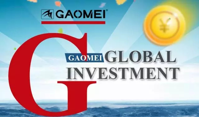 高美國際化 | 迎風啟航，號角嘹亮