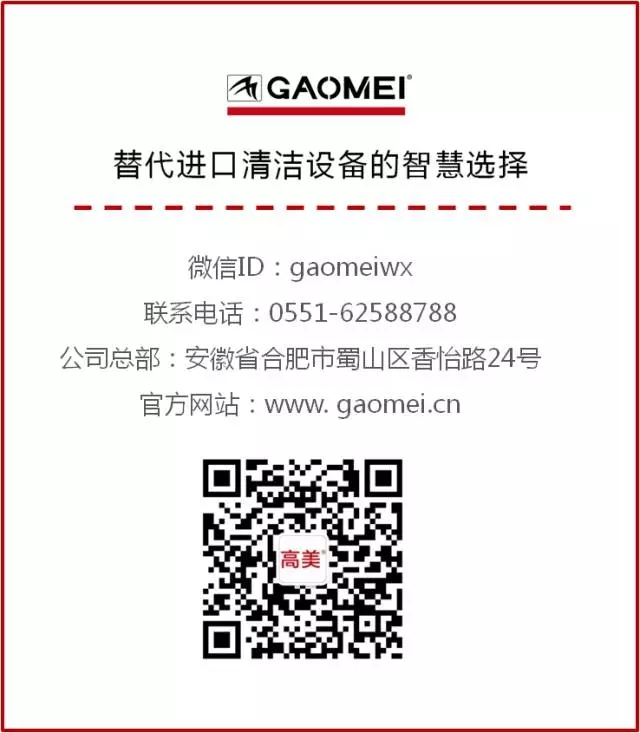 新品上市 | 高美「智」造，「大」不一樣