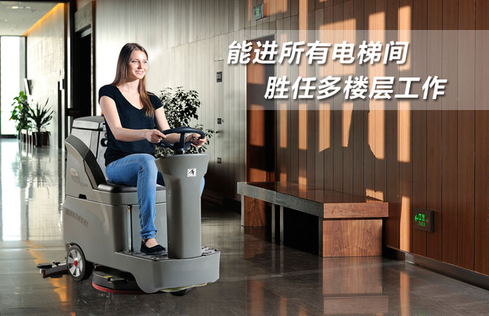 駕駛式洗地機如何選擇？