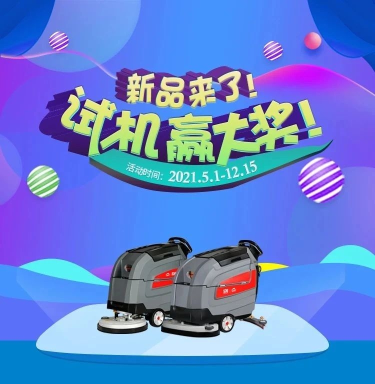 高美：新品試機，火熱進行中...