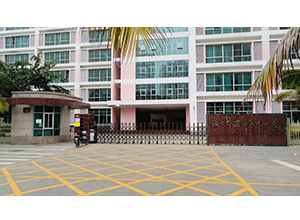 ?？谑袨I海第九小學(xué)